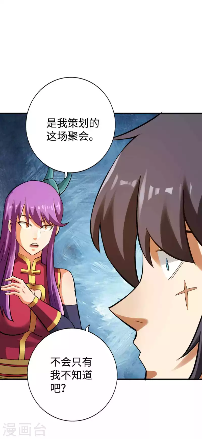 第150话 第10页