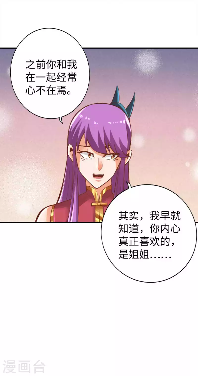 第150话 第11页