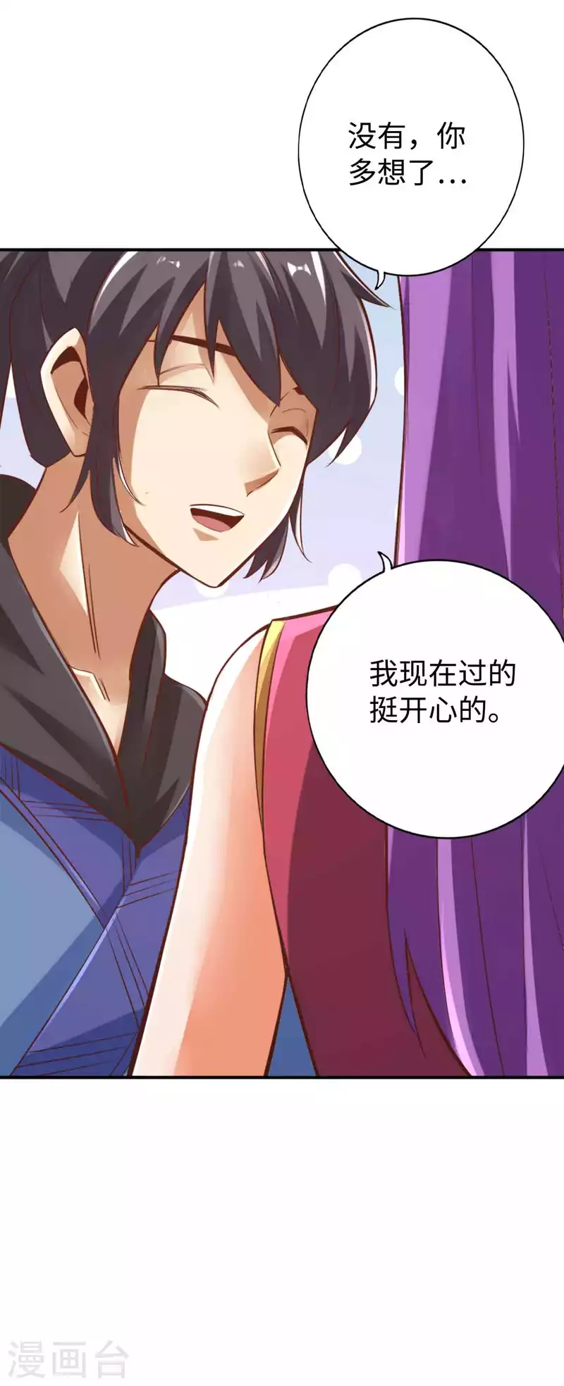 第150话 第12页