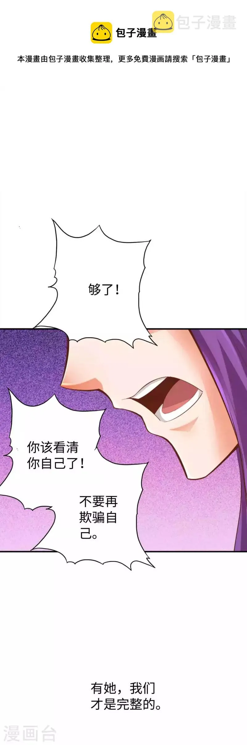 第150话 第13页