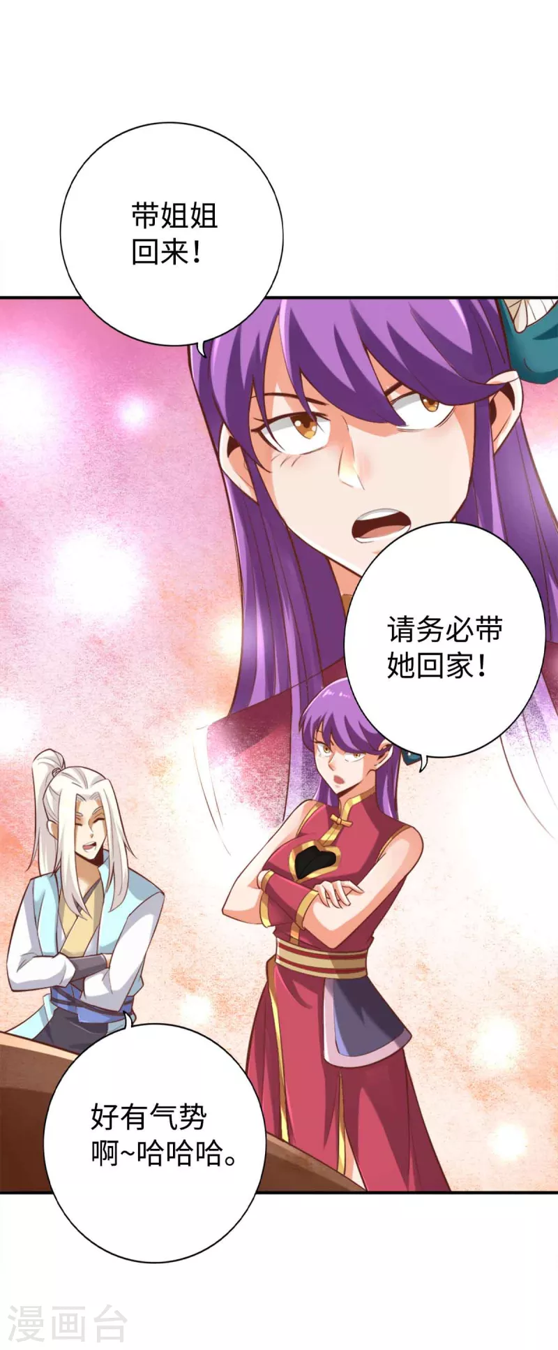 第150话 第14页