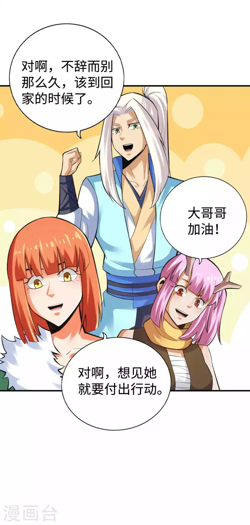第150话 第16页