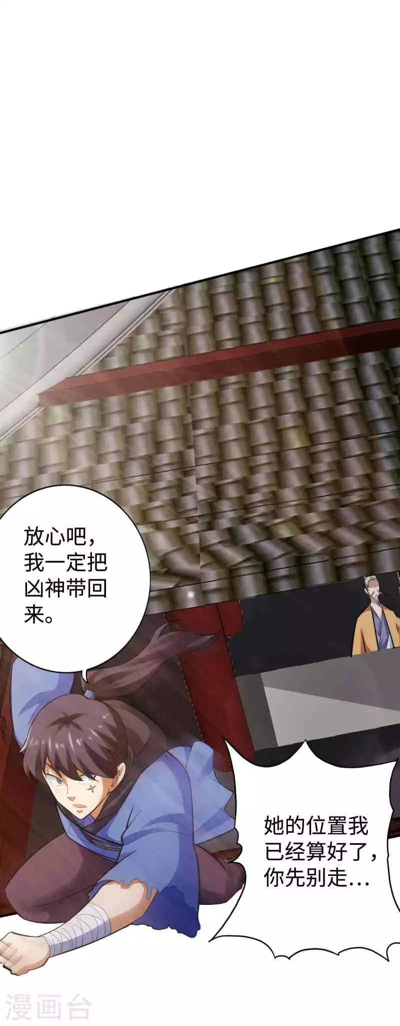 第150话 第18页