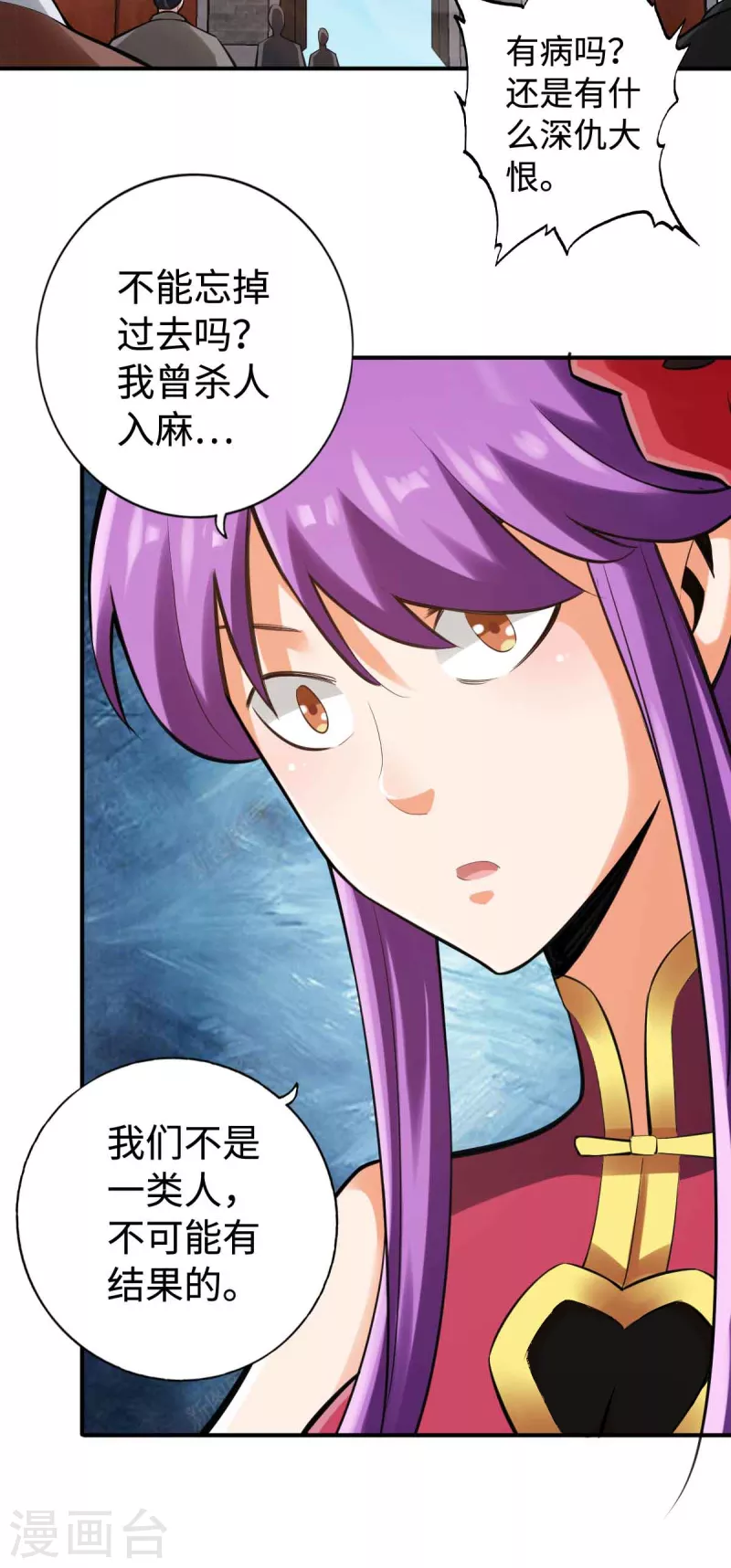 第150话 第20页