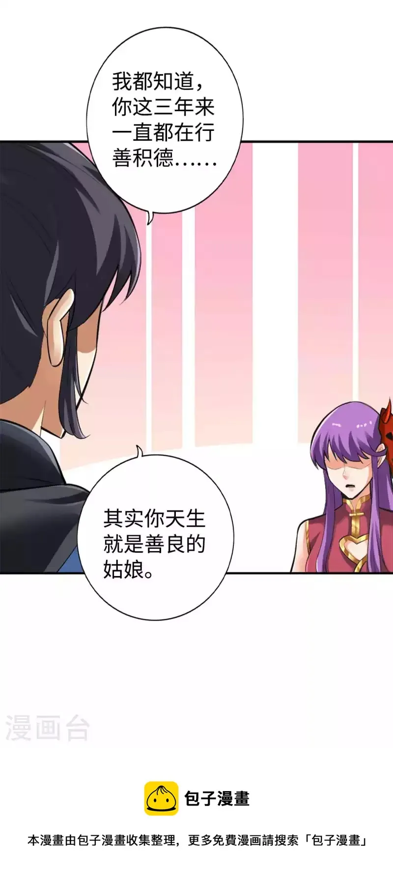 第150话 第21页