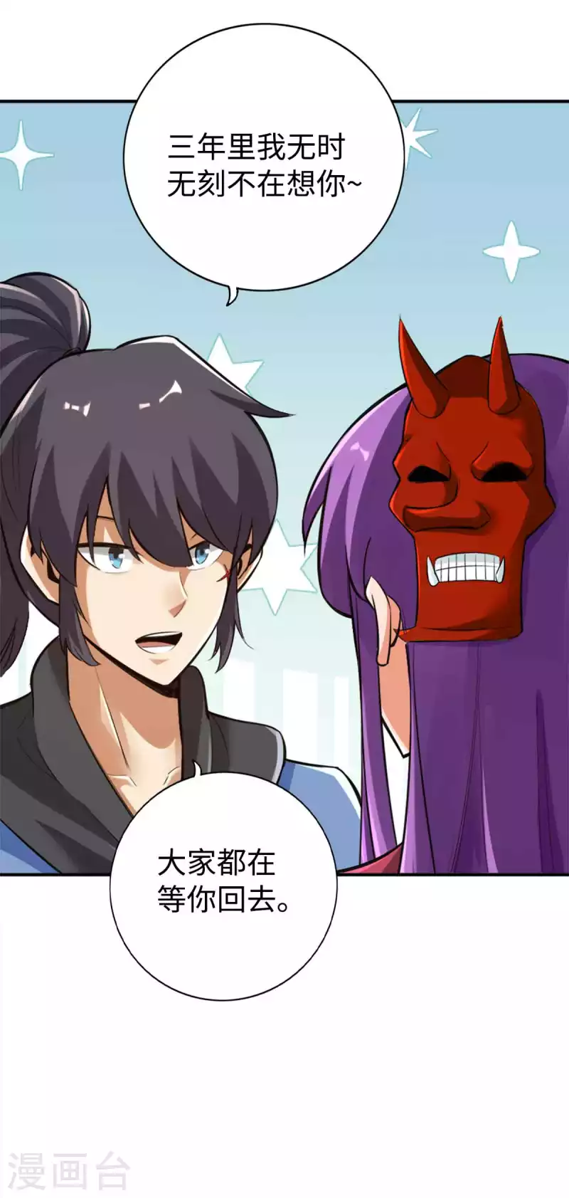 第150话 第22页