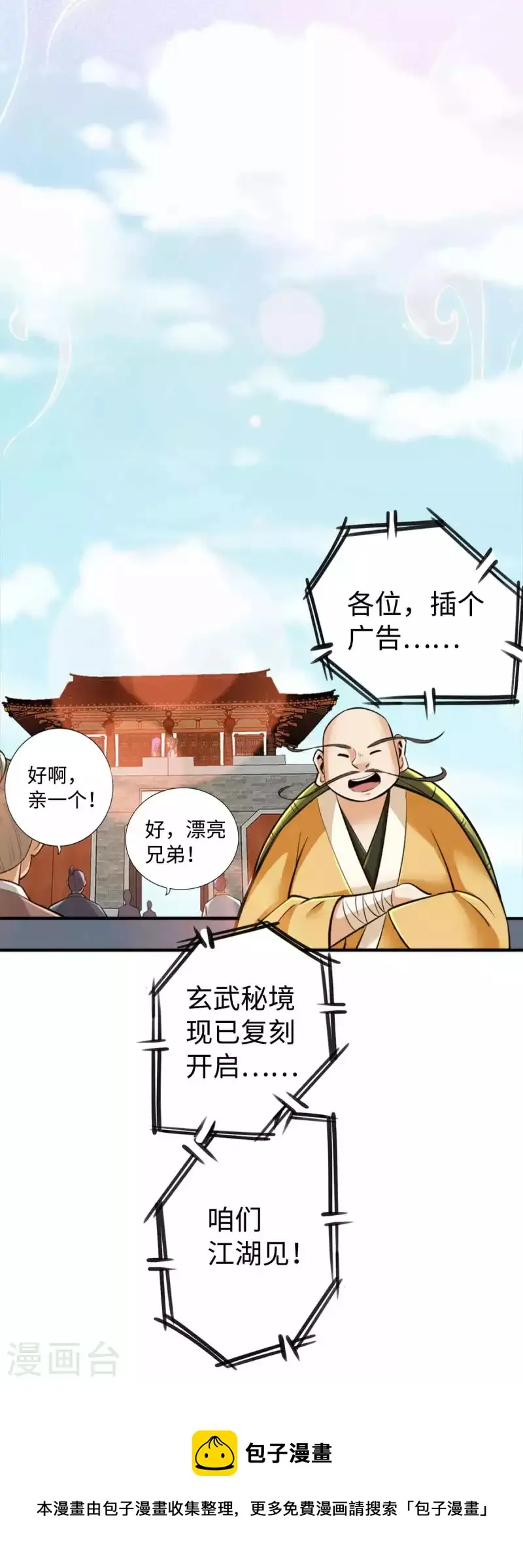 第150话 第25页