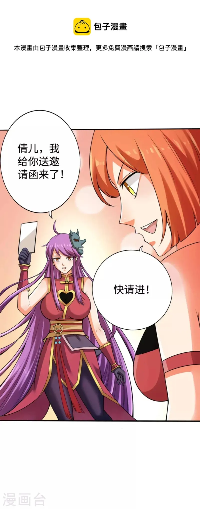 第149话 第1页