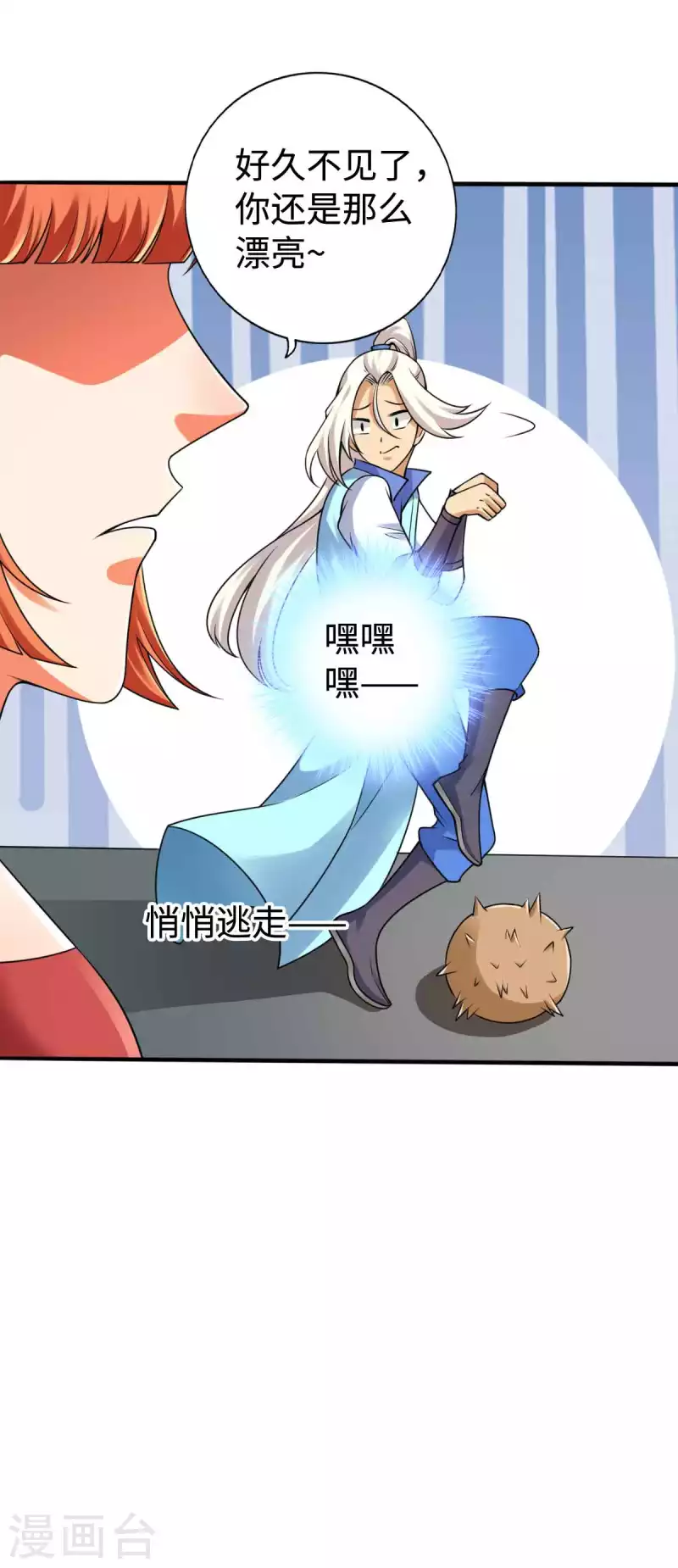 第149话 第2页