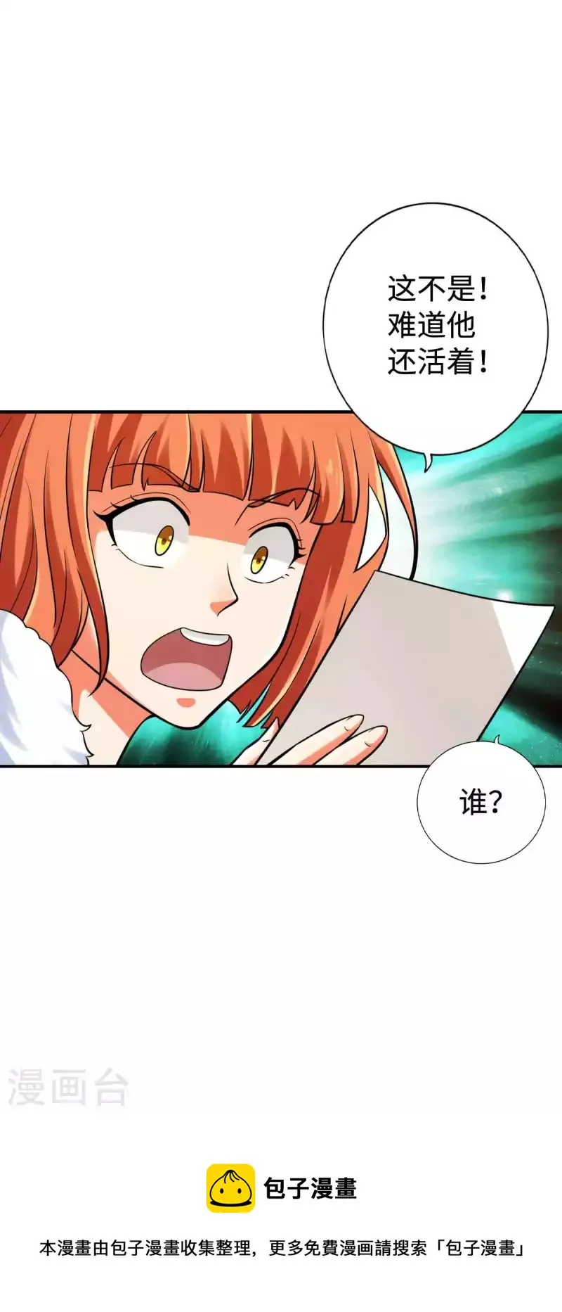 第149话 第5页