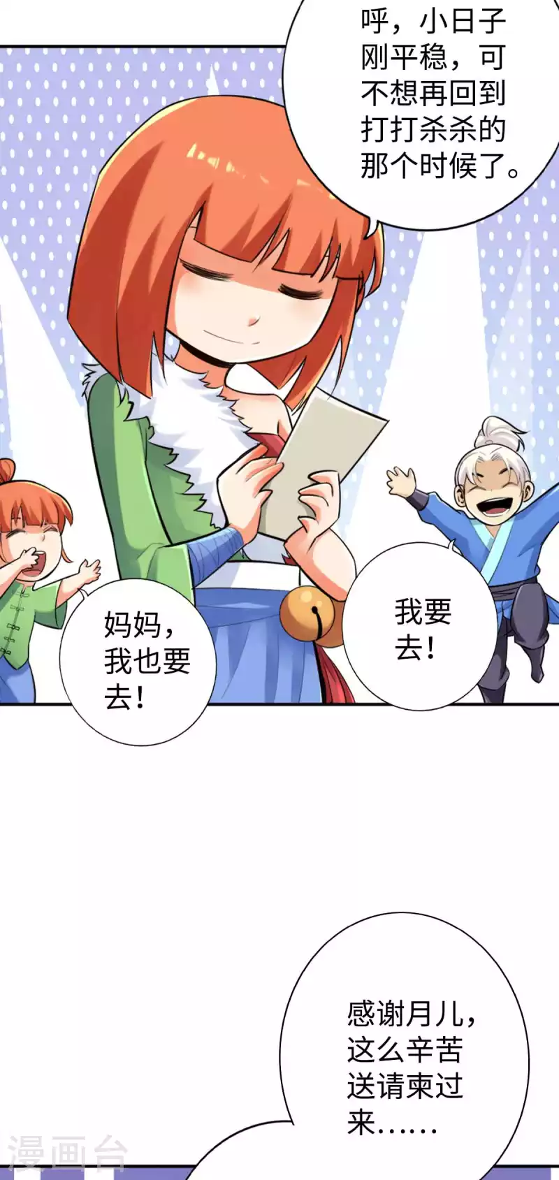 第149话 第7页