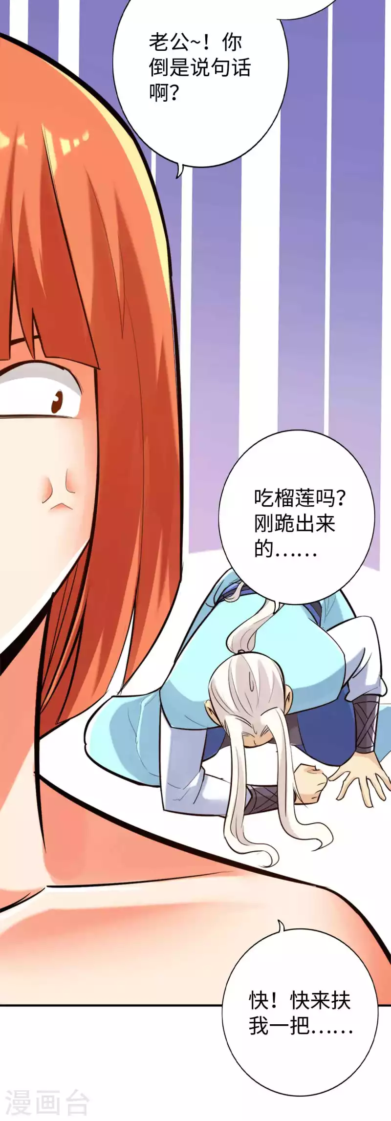 第149话 第8页