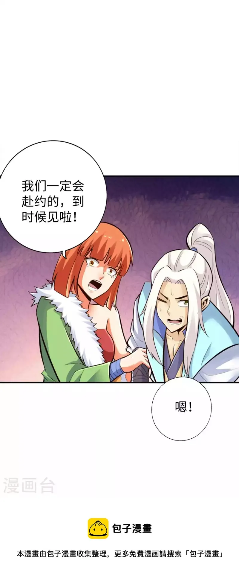 第149话 第9页