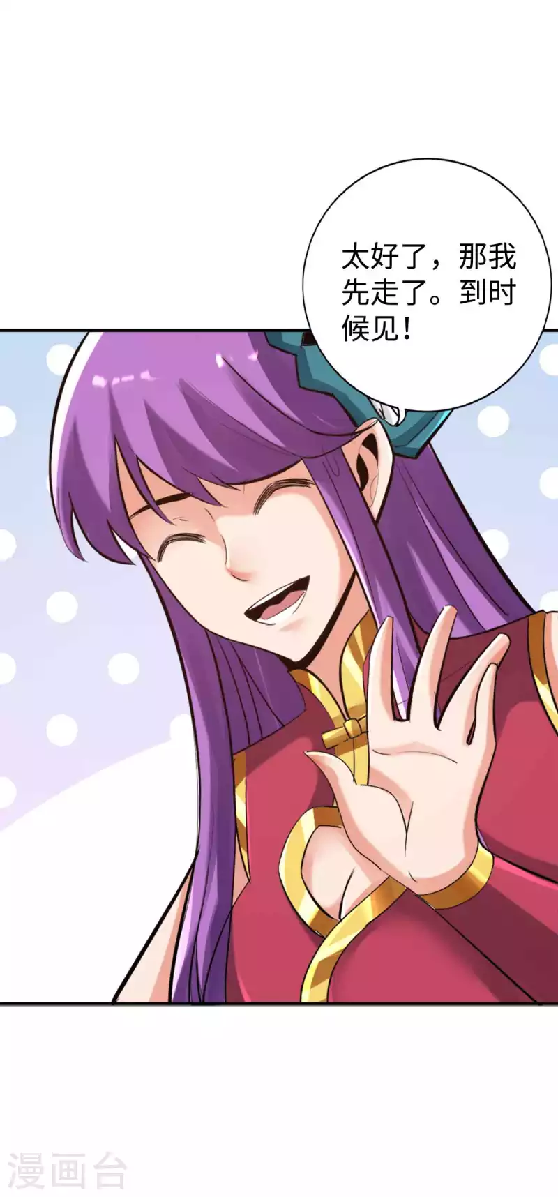 第149话 第10页