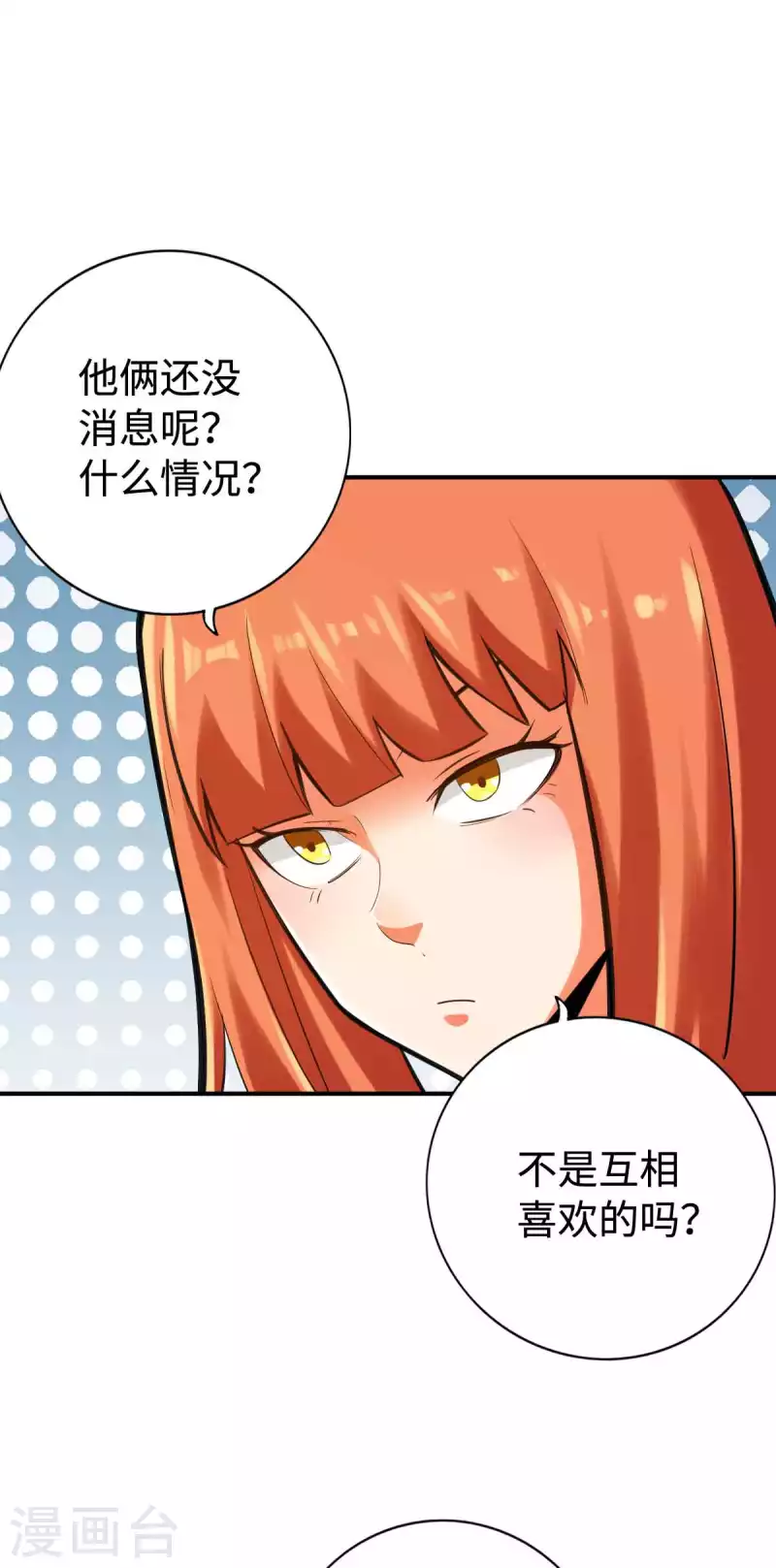 第149话 第12页