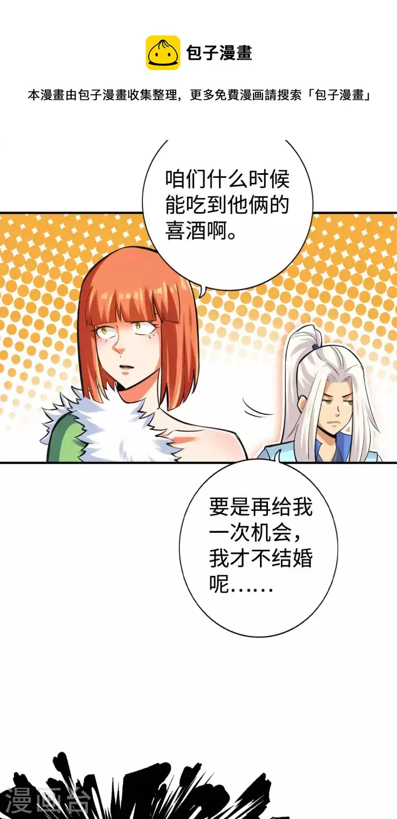 第149话 第13页