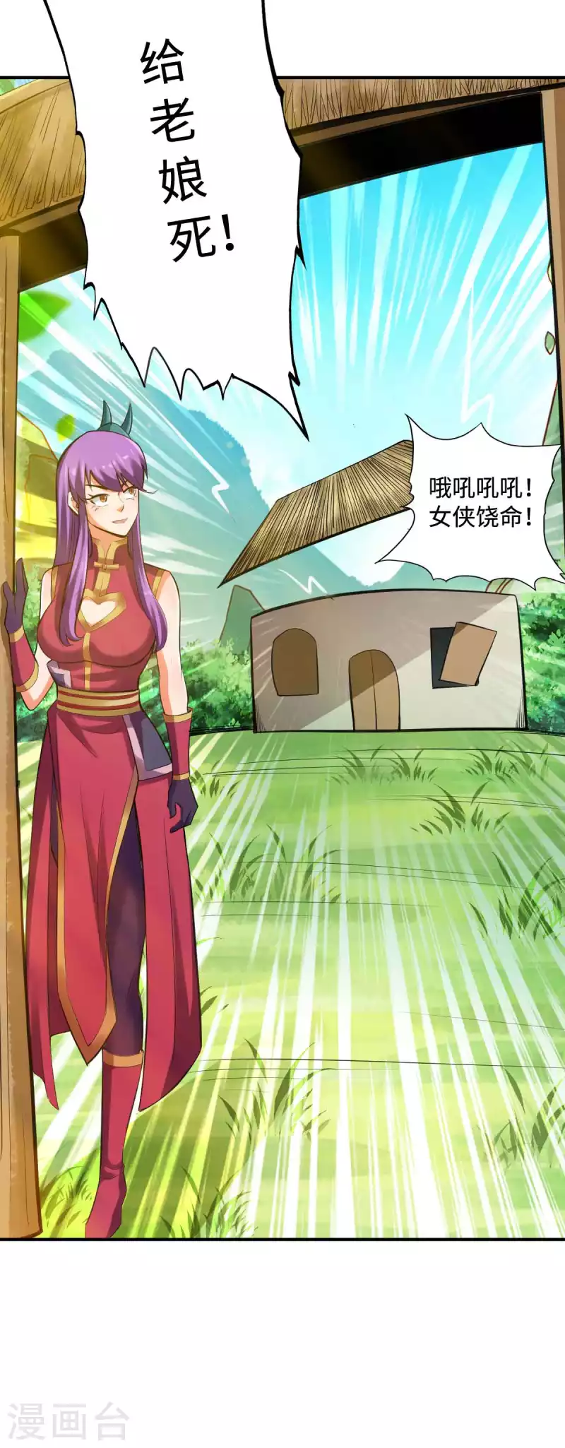 第149话 第15页