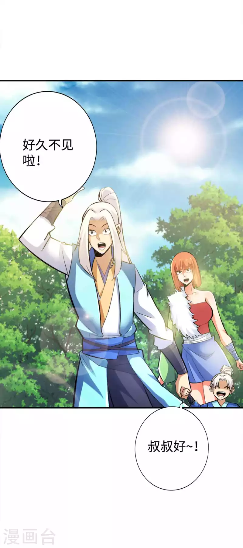 第149话 第18页