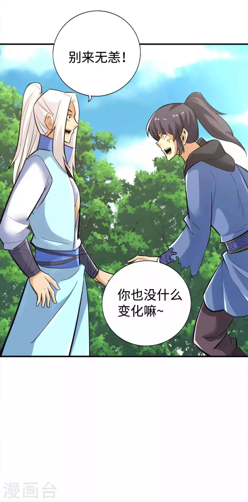 第149话 第19页