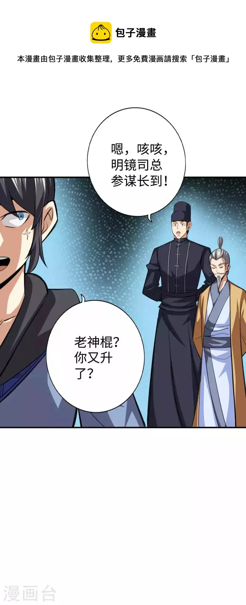 第149话 第21页