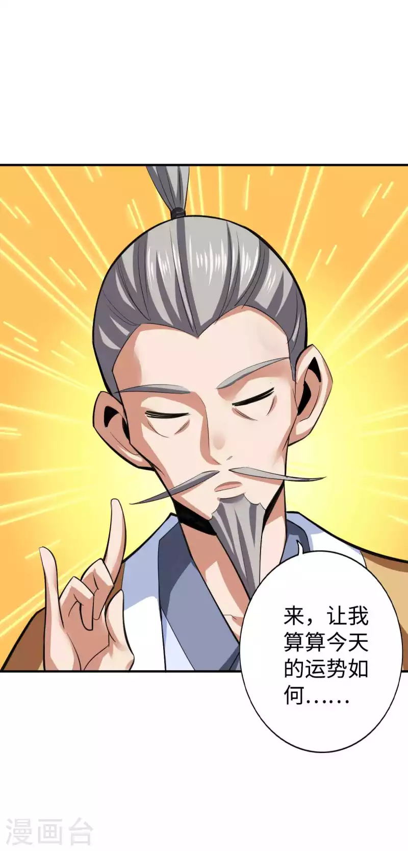 第149话 第22页