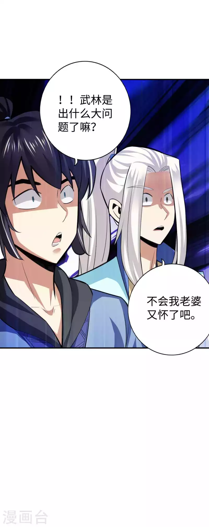 第149话 第24页