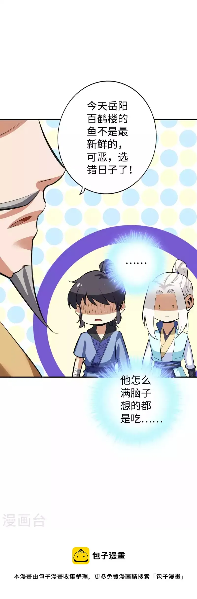 第149话 第25页