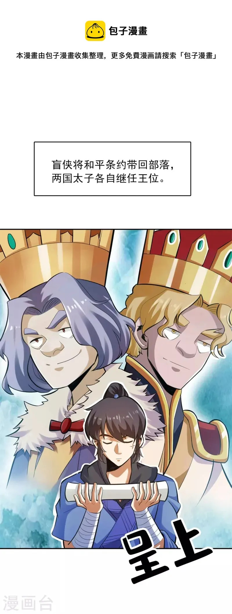 第148话 第1页