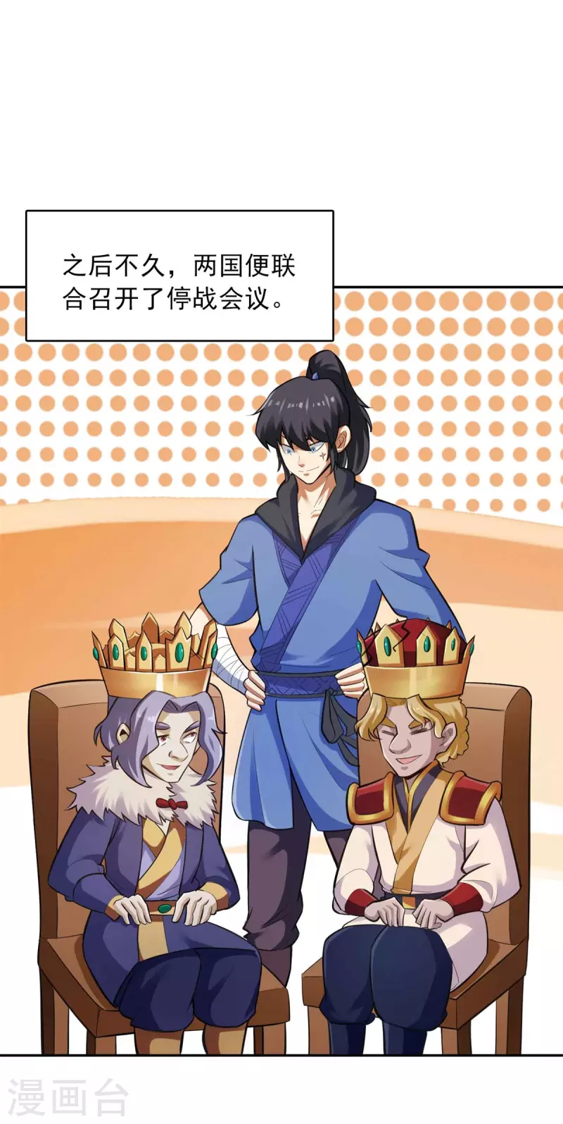 第148话 第2页