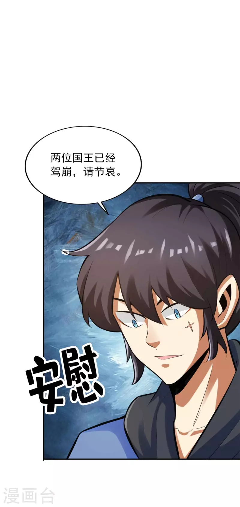 第148话 第3页