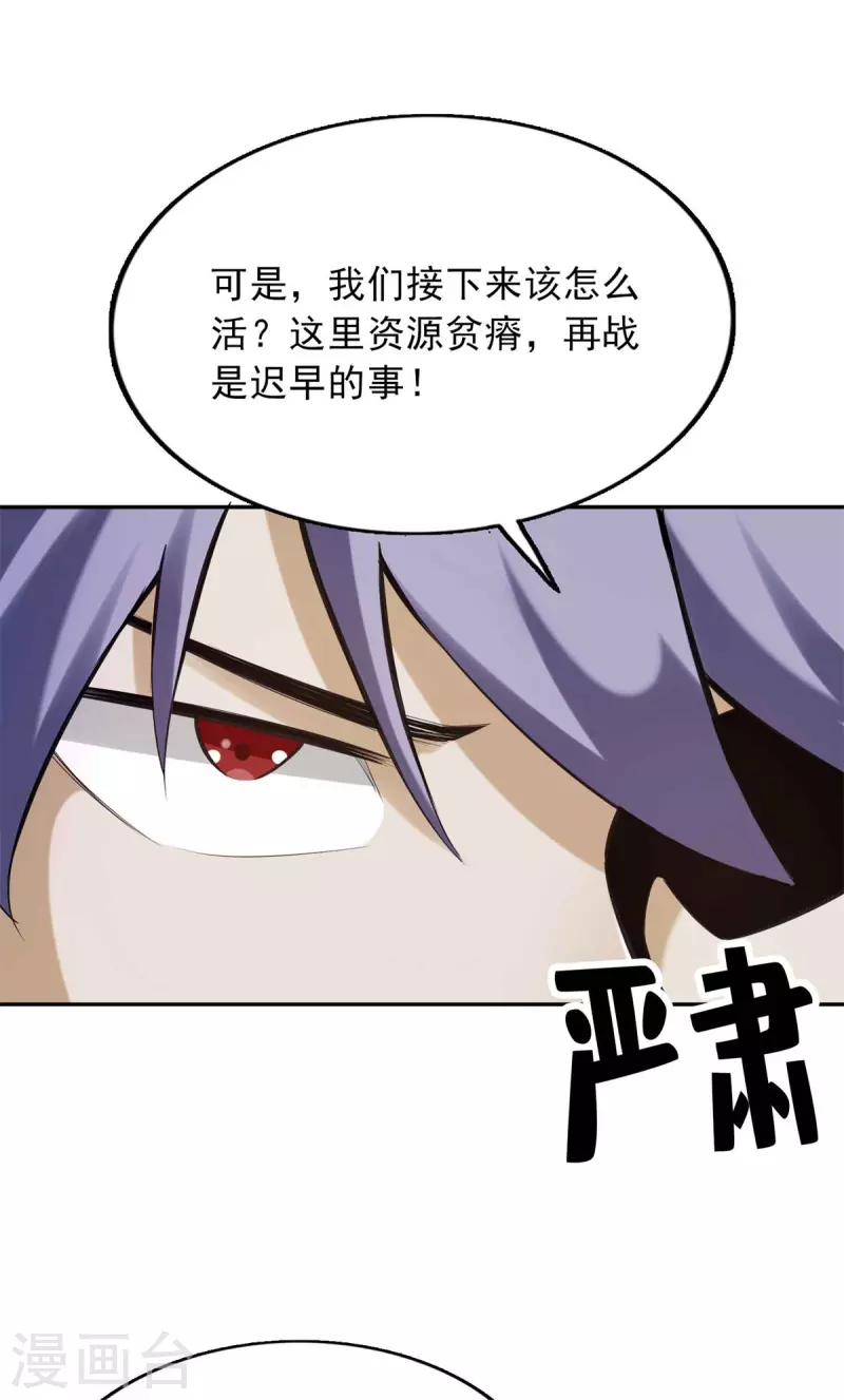第148话 第4页