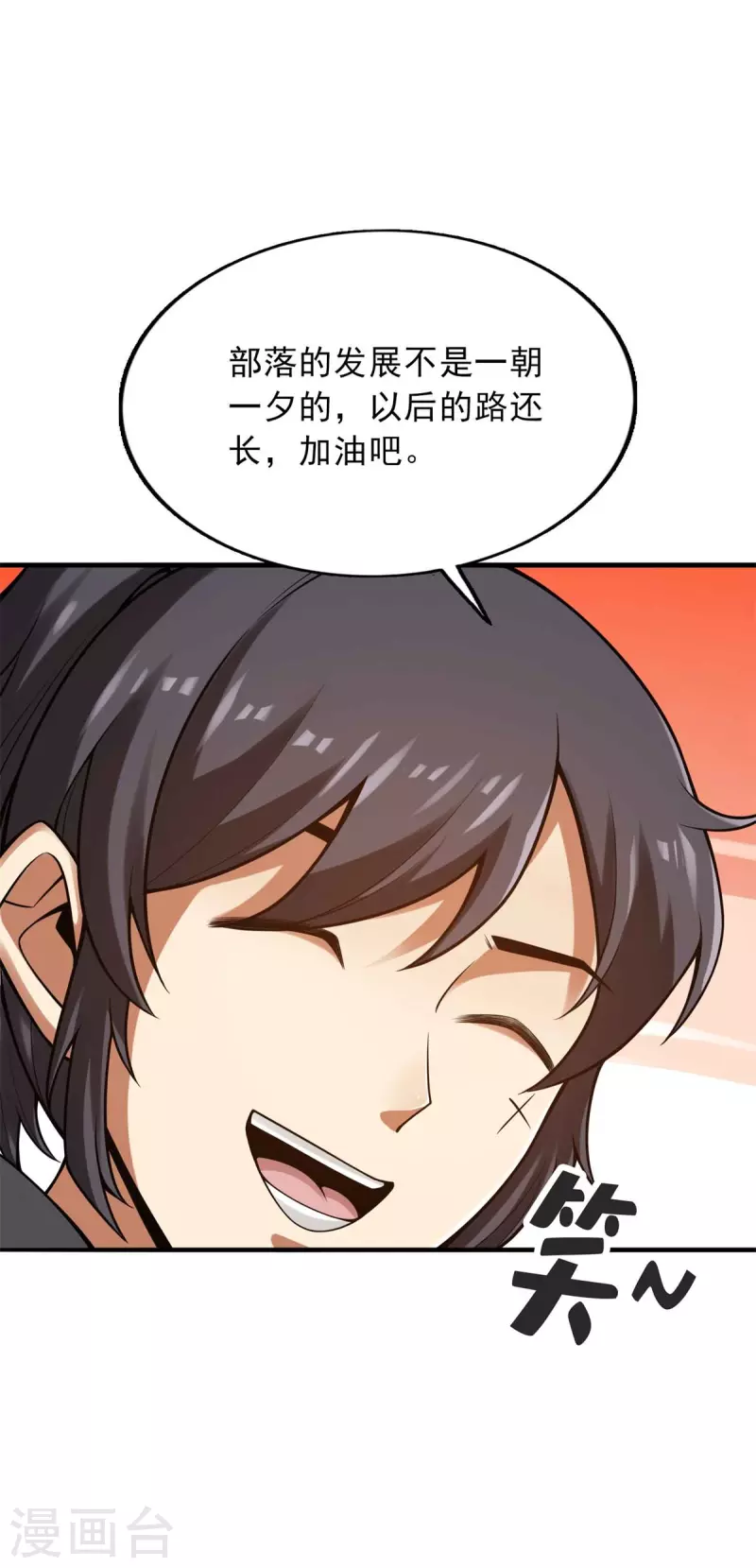 第148话 第11页