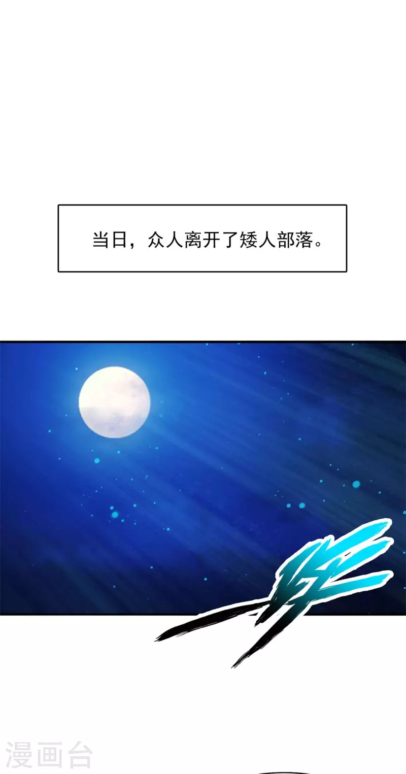 第148话 第12页