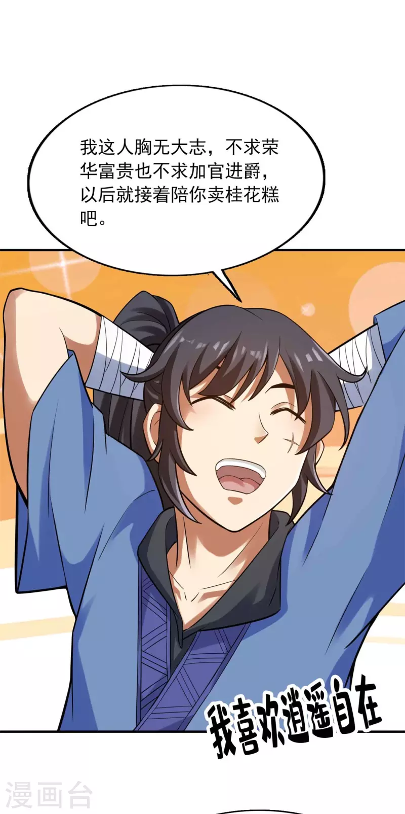 第148话 第14页