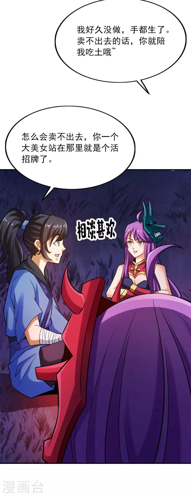 第148话 第15页