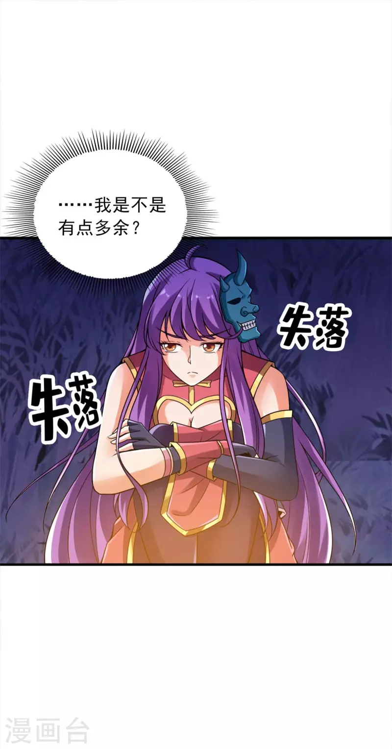 第148话 第16页