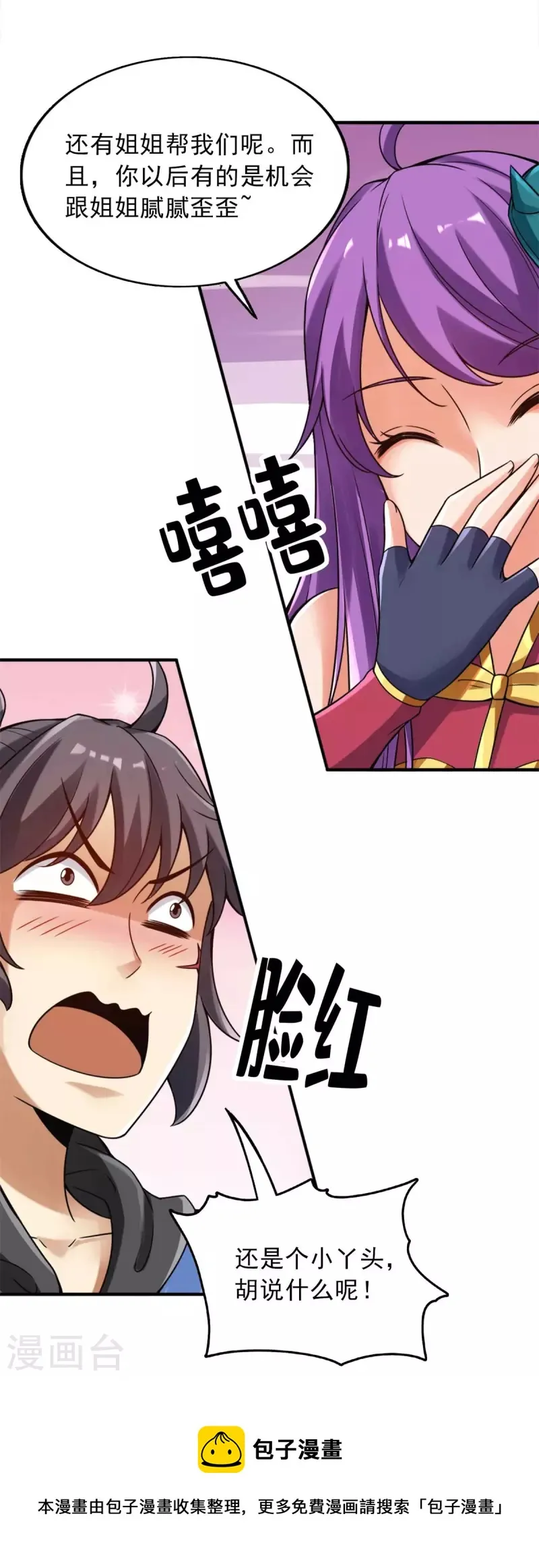 第148话 第17页
