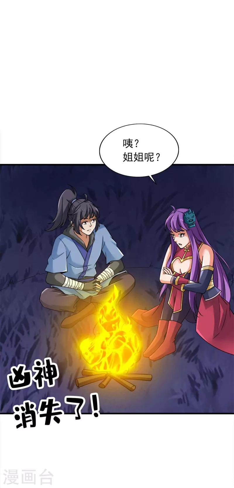 第148话 第18页
