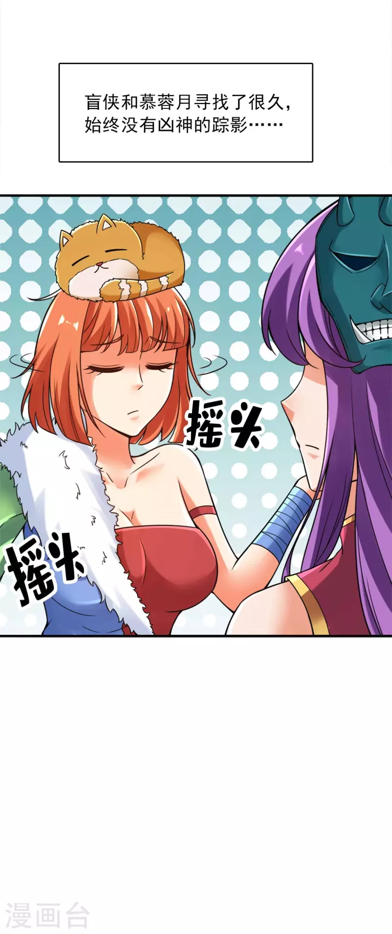 第148话 第19页