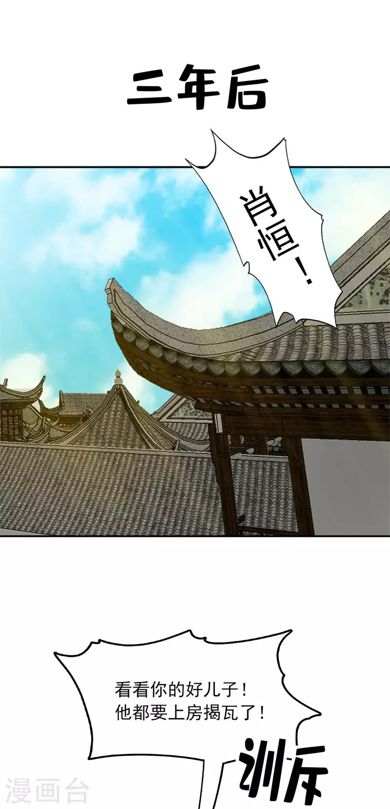 第148话 第20页