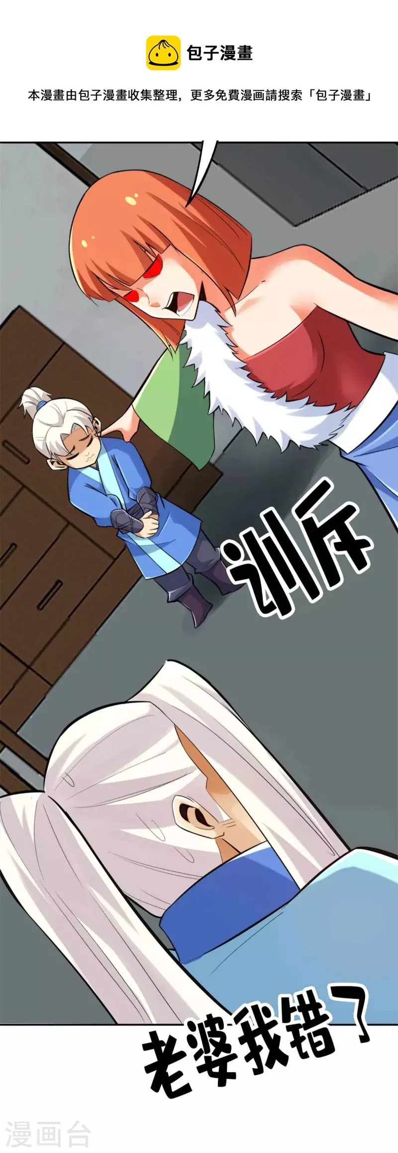 第148话 第21页