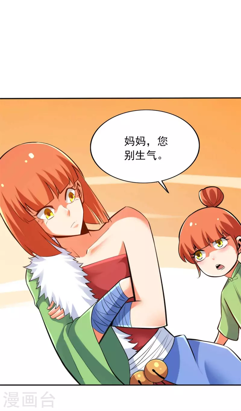 第148话 第23页