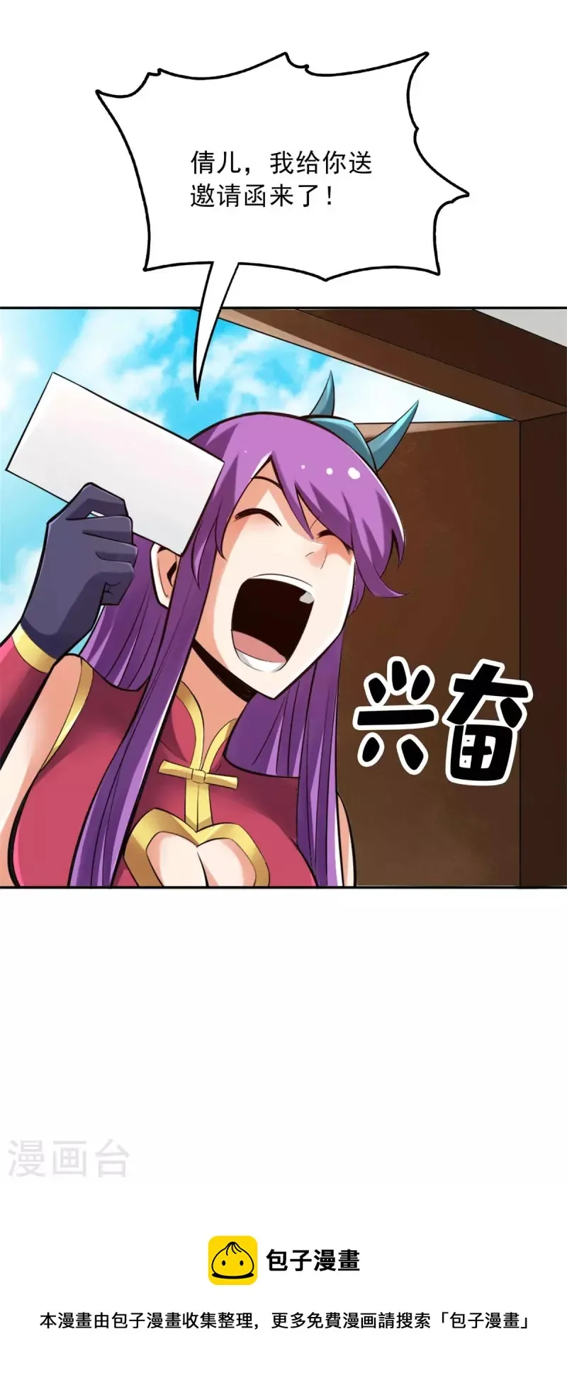 第148话 第24页