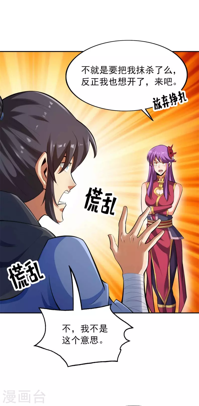 第147话 第2页