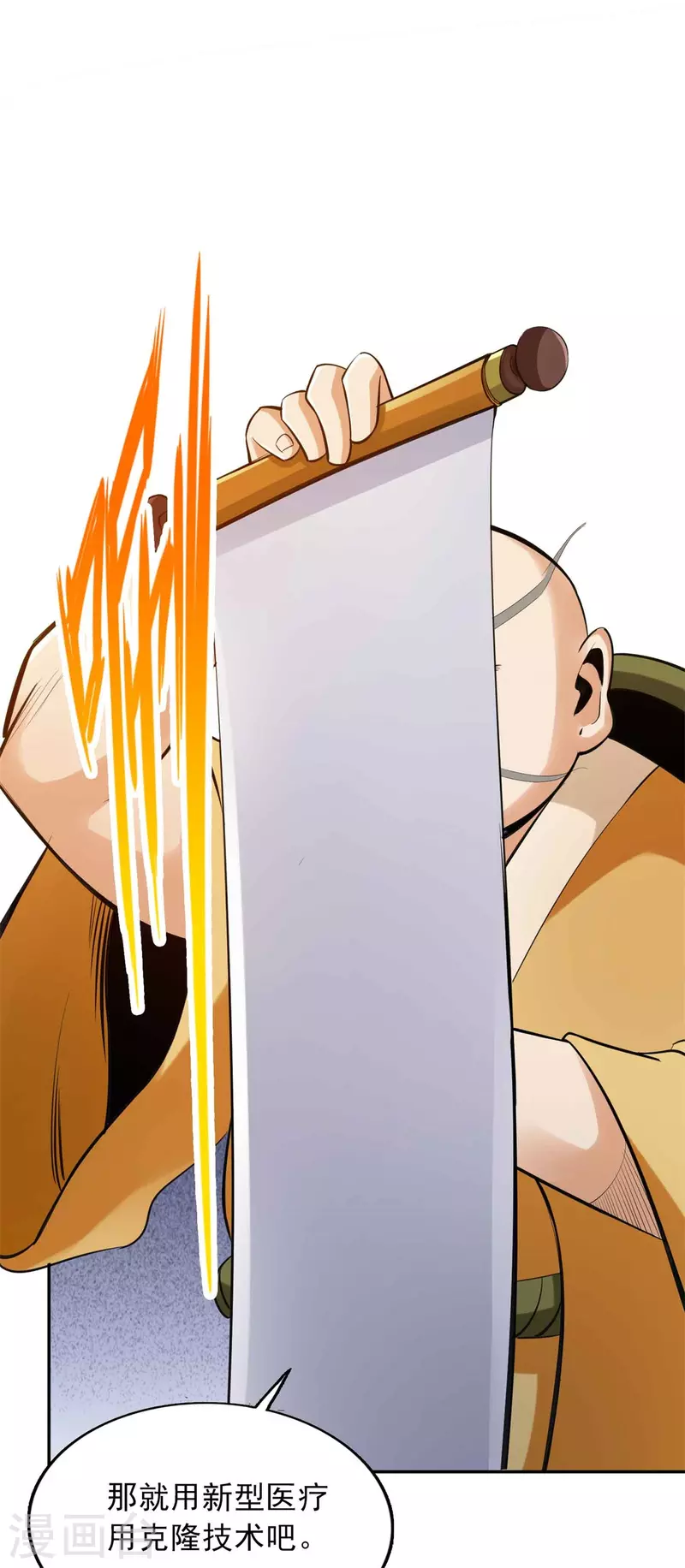 第147话 第4页