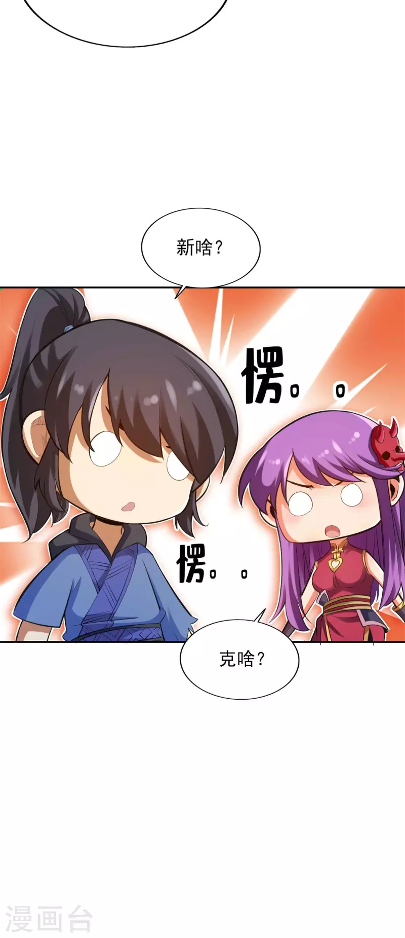 第147话 第5页