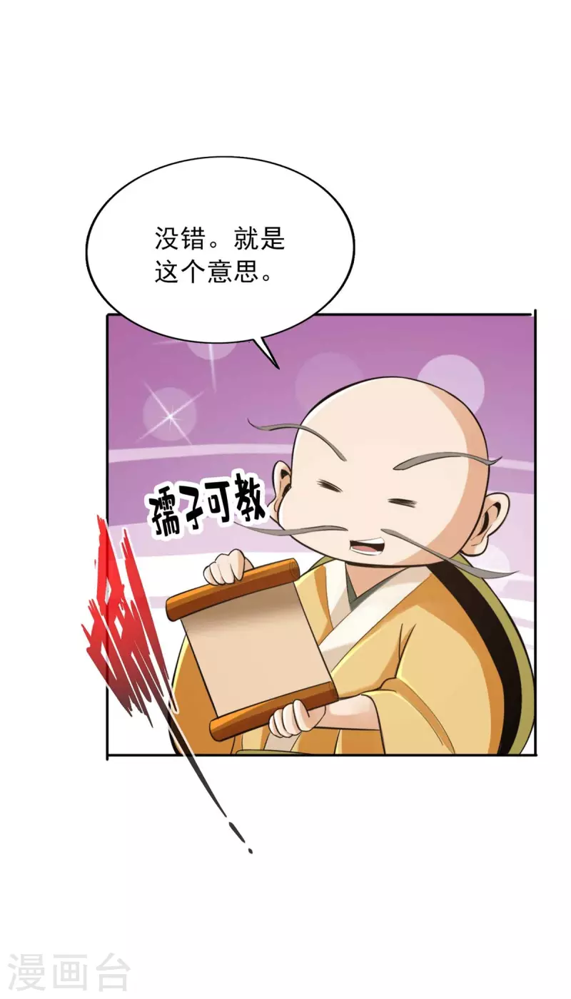 第147话 第9页