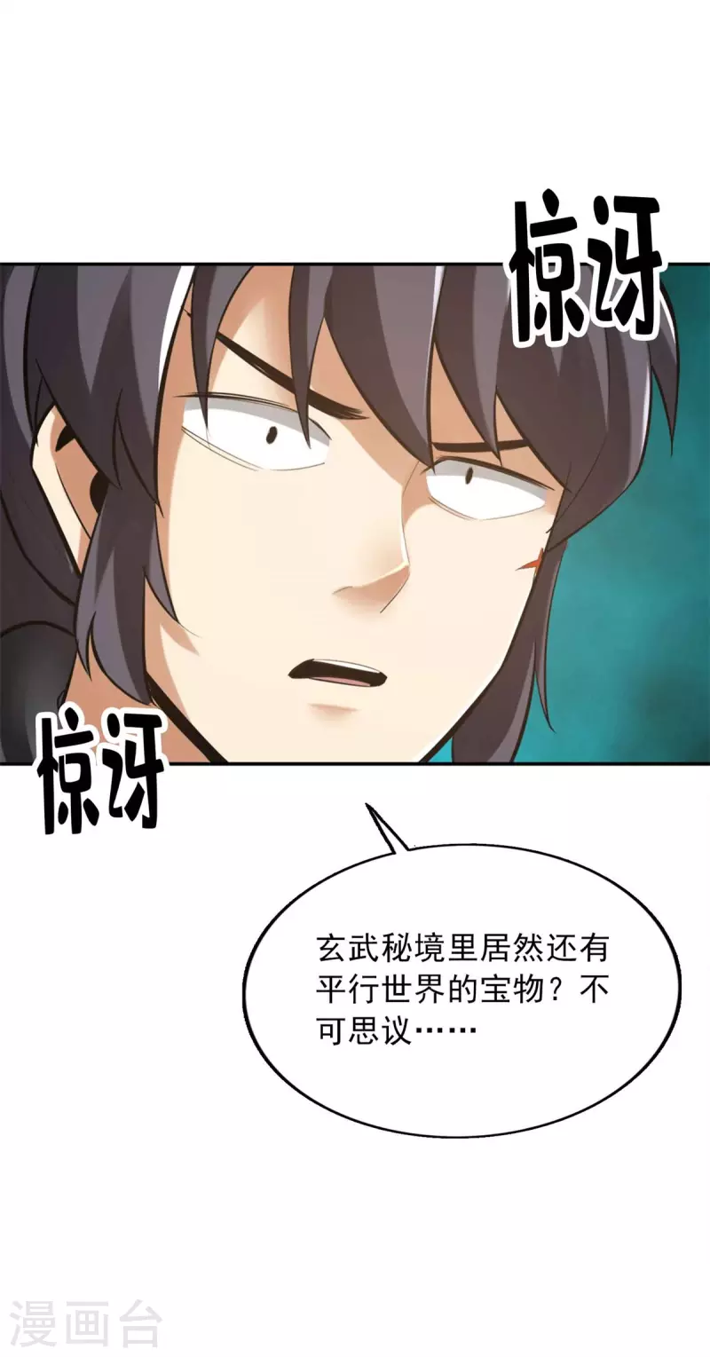 第147话 第10页
