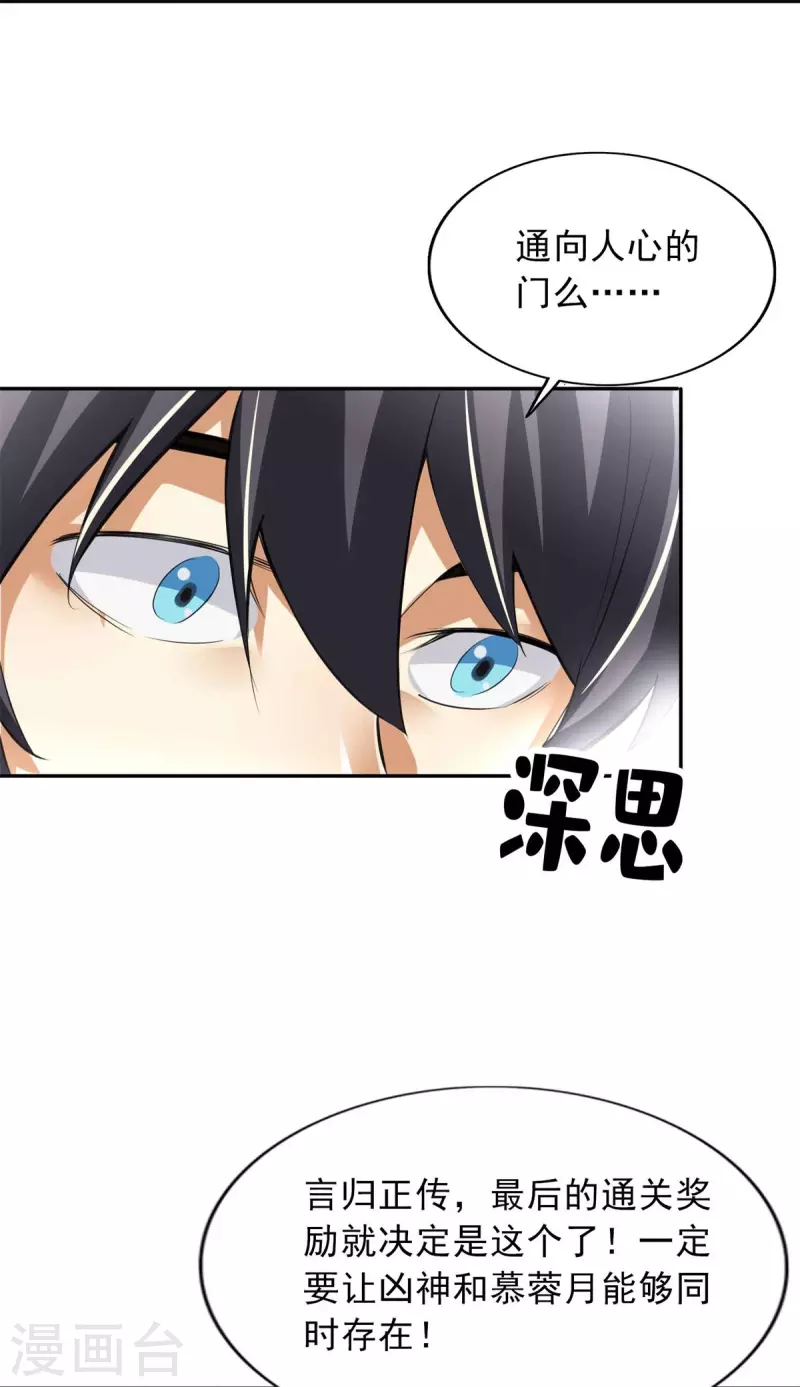第147话 第12页