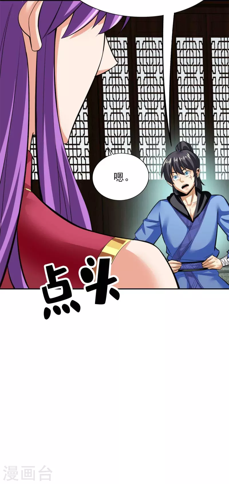 第147话 第13页